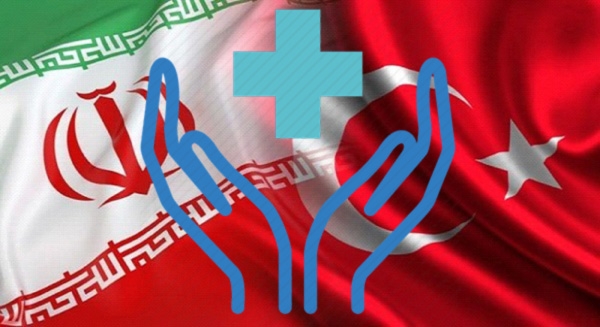 مشکلات درمان ایرانیان مقیم ترکیه